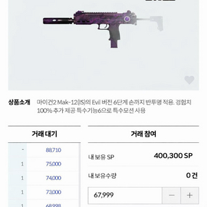 서든 40sp 판매 합니다