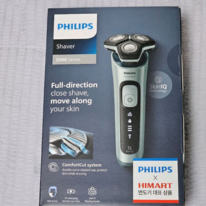미개봉 필립스 SU5799 5000 시리즈 전기면도기