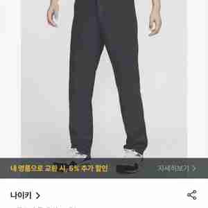 [나이키] 코듀로이 골덴 치노 팬츠 블랙 (M) 이미지