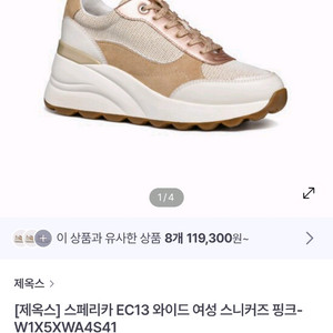 제옥스 스페리카 EC13 여성 스니커즈 235