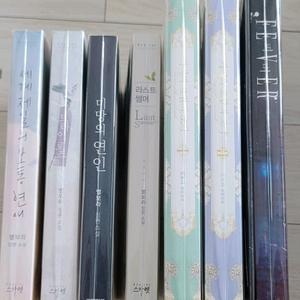 로맨스소설 - 별보라