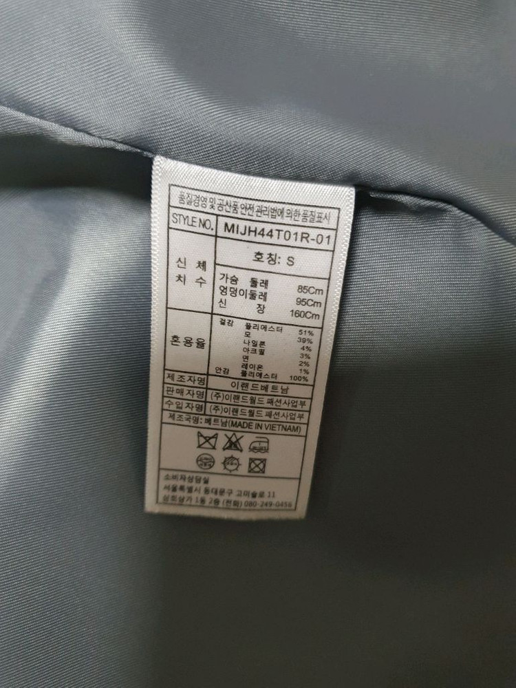 (상태좋음)미쏘 그레이 코트 55~66--5