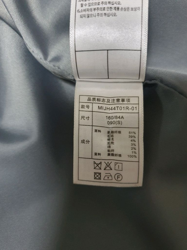 (상태좋음)미쏘 그레이 코트 55~66--6