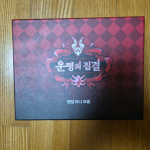 (공식) 쿠키런 킹덤 운명의 집결 랜덤 퍼즐