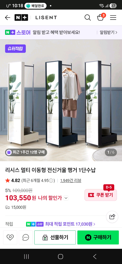 LISIS 리스 멀티 이동형 전신거울 행거--2