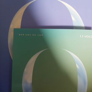 2027 이영수 영그램 영보카 0 gram 0 voca