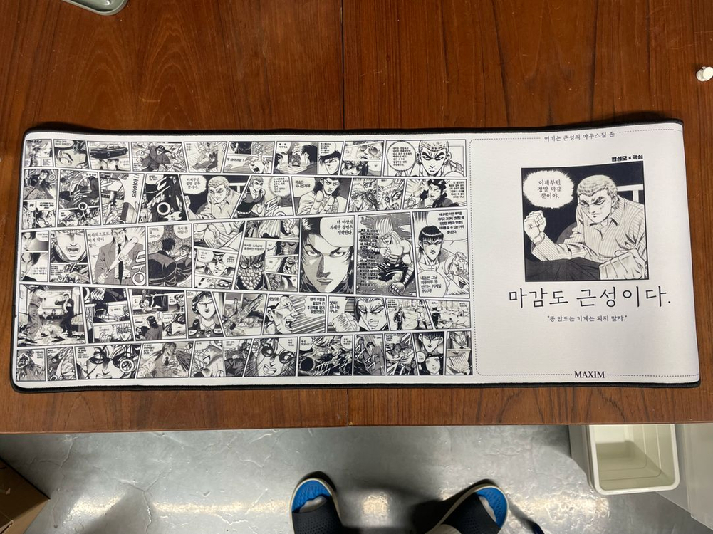 김성모 근성 마우스 장 패드--2