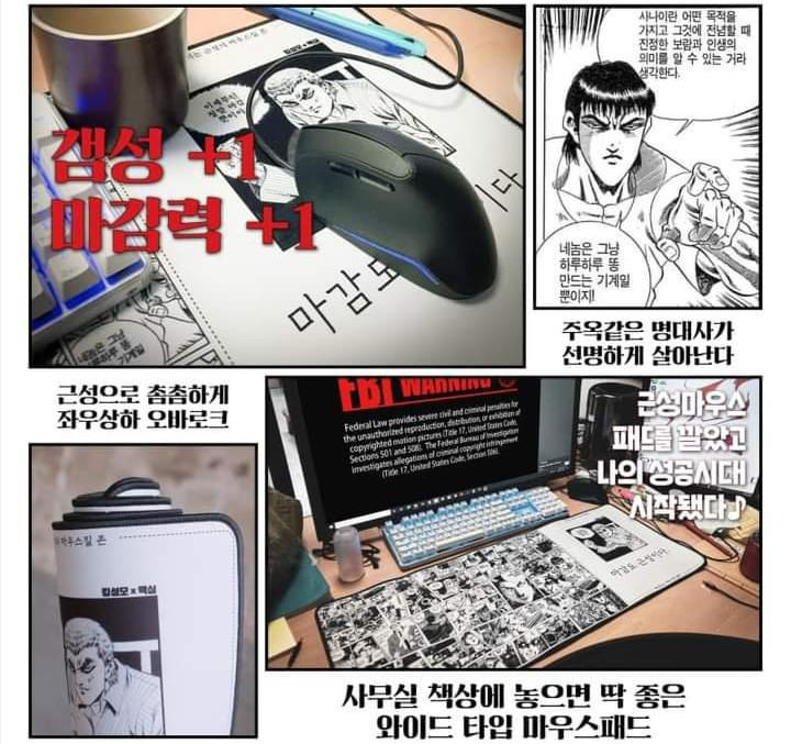 김성모 근성 마우스 장 패드--5