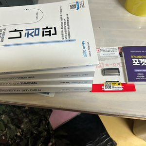 다산에듀 실기패키지