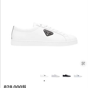 프라다 스니커즈