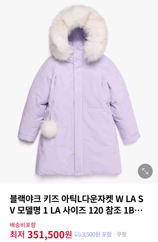 블랙야크키즈 구스다운 145 퍼플 새제품급--0