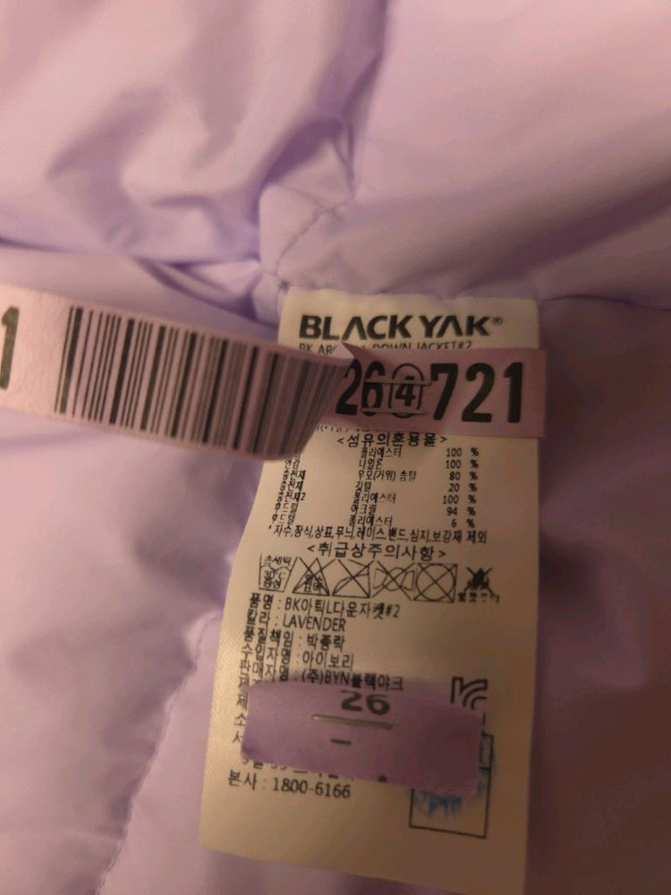 블랙야크키즈 구스다운 145 퍼플 새제품급--9