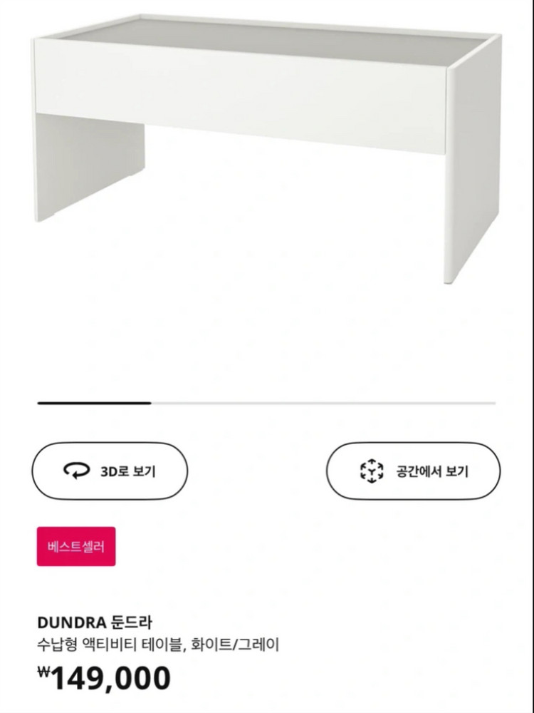 이케아 둔드라 어린이 수납형 놀이 플레이 테이블 책상--1