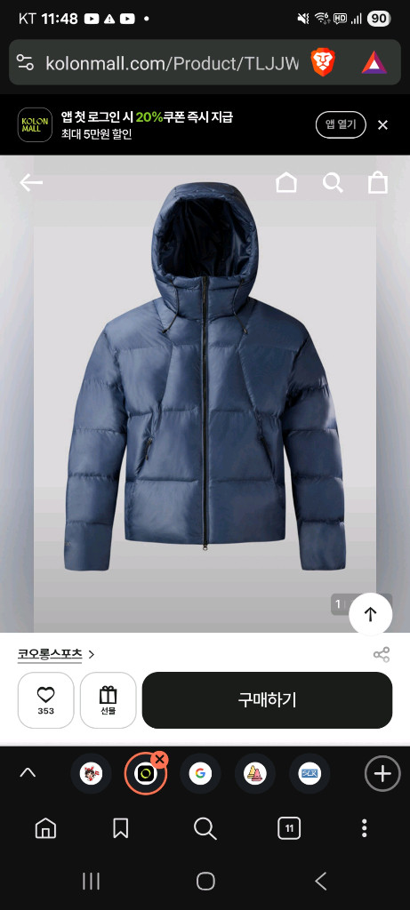 코오롱 프리마로프트 퍼텍스 패딩 라지--1