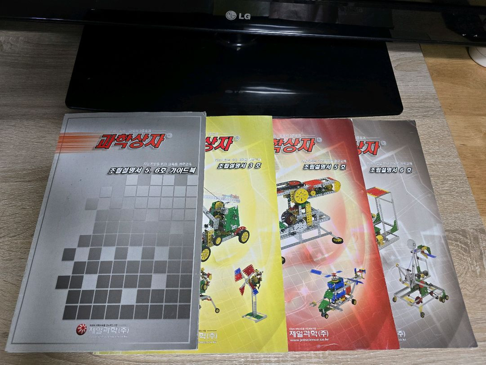 과학상자 5호, 6호--4