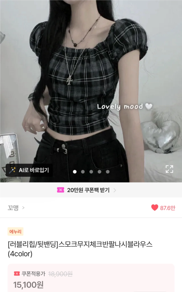 꼬맹 스모크무지체크반팔나시블라우스 블랙체크 이미지