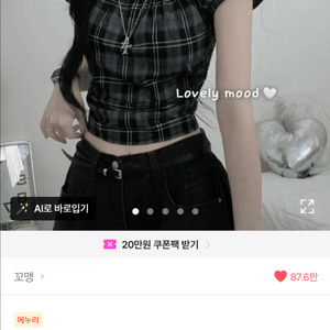 꼬맹 스모크무지체크반팔나시블라우스 블랙체크 이미지