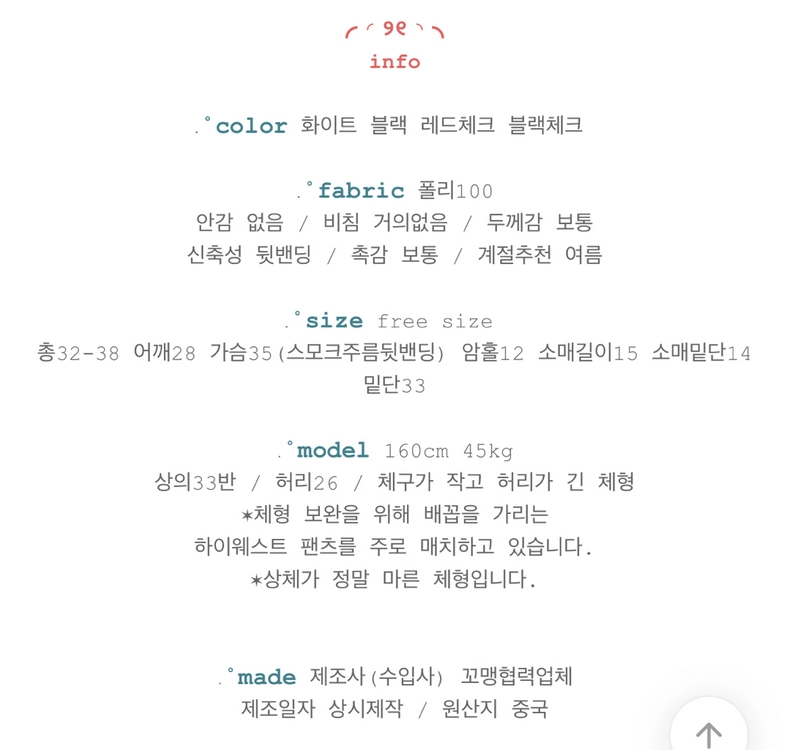 꼬맹 스모크무지체크반팔나시블라우스 블랙체크 이미지