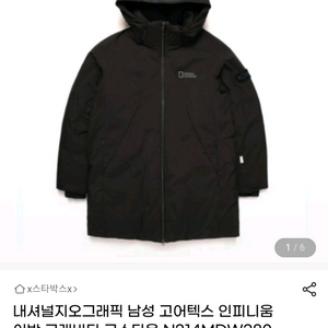 내셔널지오그래픽 고어텍스 구스다운 미들 패딩 이미지