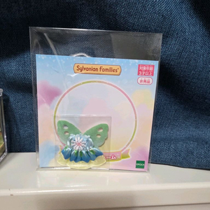 (미개봉)실바니안 한정 직립아기 요정코스튬 이미지