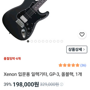 제논 GP-3 올블랙 일렉기타팔아요