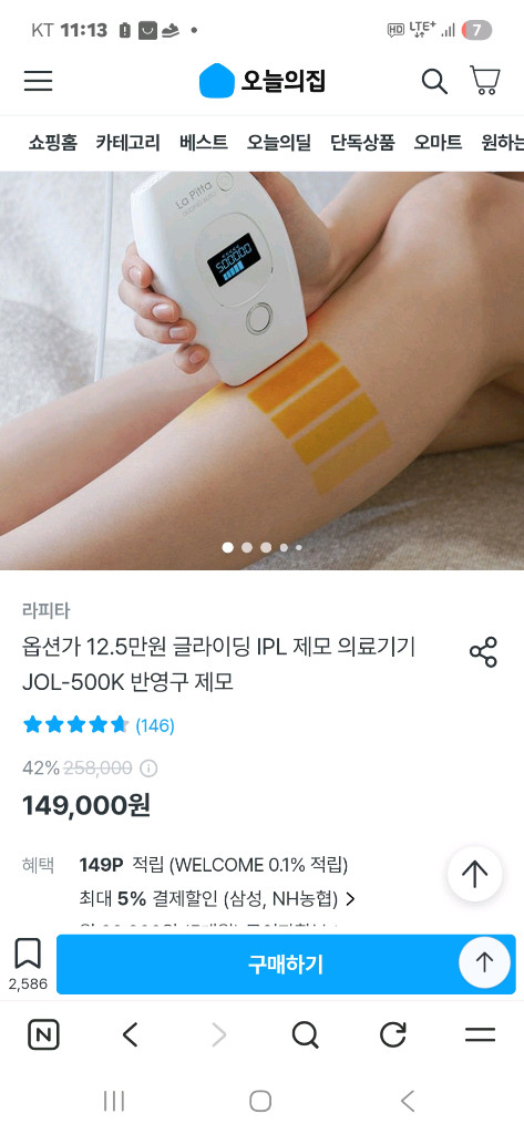 라피타5000 사용감 없음--2