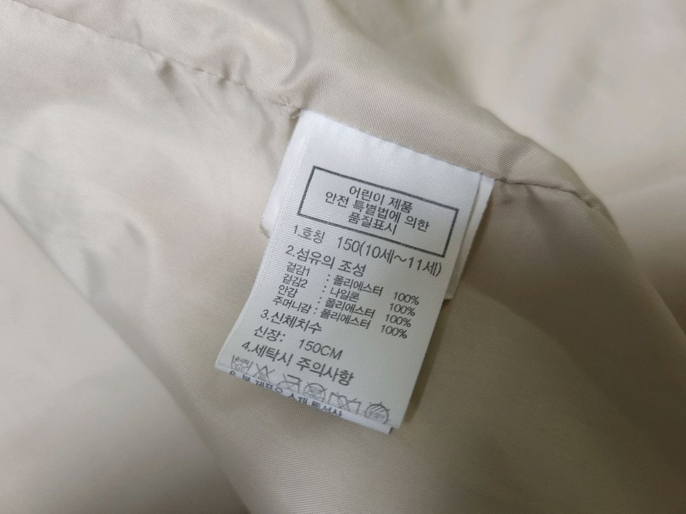 [무료배송][150]노스페이스 키즈 양털 롱 후리스 점퍼 이미지