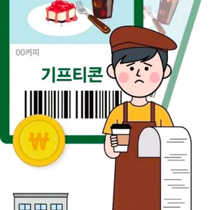 스타벅스 기프티콘, 이카드, 기프트카드 구매합니다 이미지