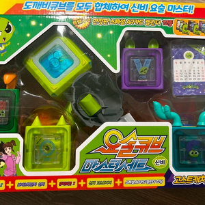 신비아파트 마스터세트마법 장난감 세트