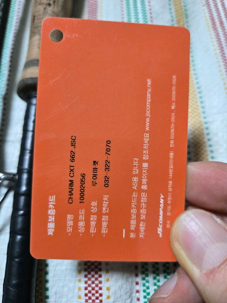 JS 선상 루어 참돔등 낚시대 저킹샤프트 이미지