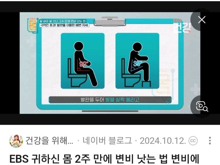변비에서 쾌변을 도와주는 발받침대입니다 이미지