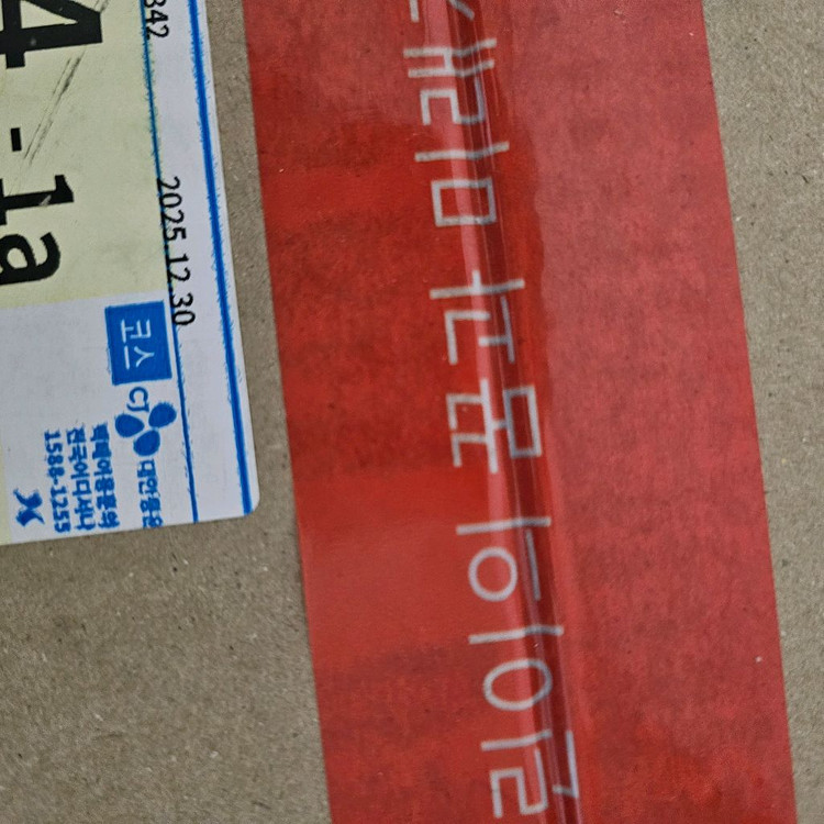 웅진북클럽 26년 오브레인 예술놀이 미개봉 새책 이미지