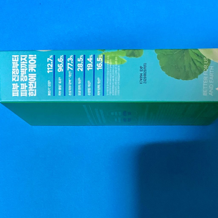 [새제품]이니스프리 / 레티놀시카/흔적장벽크림 50+30ml 이미지