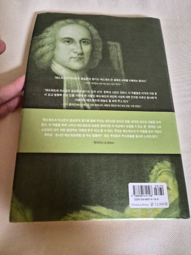 기독교 서적 4권--1