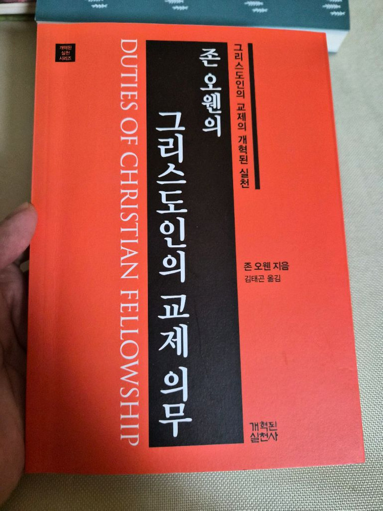 기독교 서적 4권--4