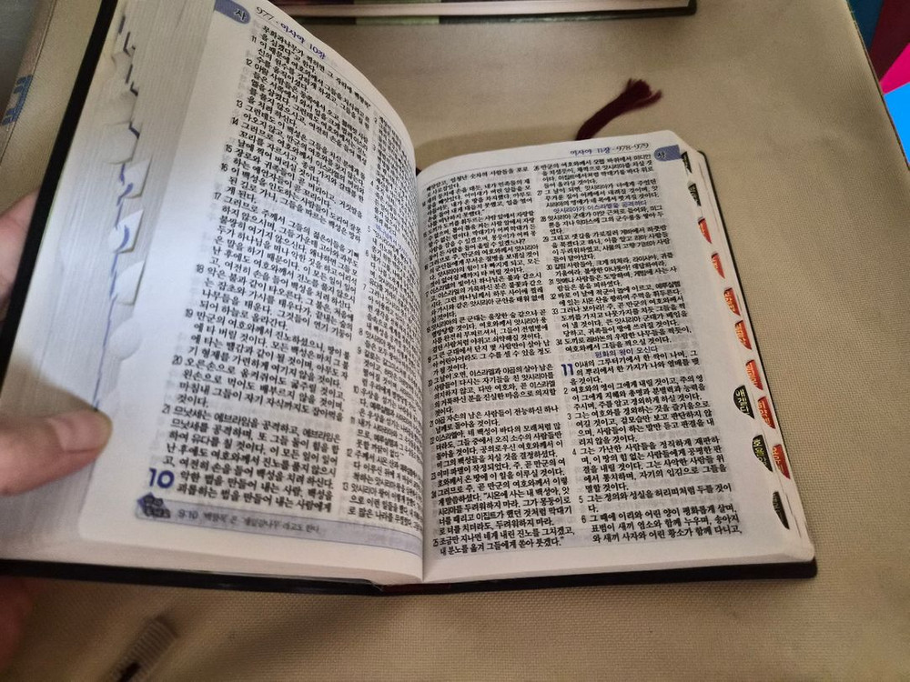 아가페 쉬운성경 슬림--1