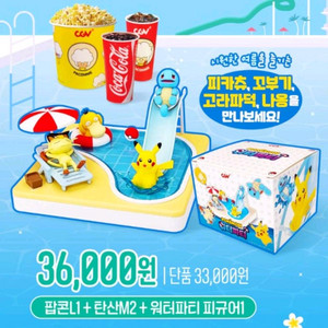 (새상품)cgv 포켓몬 워터파티 피규어 인형 포켓몬스터 피카츄 고라파덕 꼬북이 이미지
