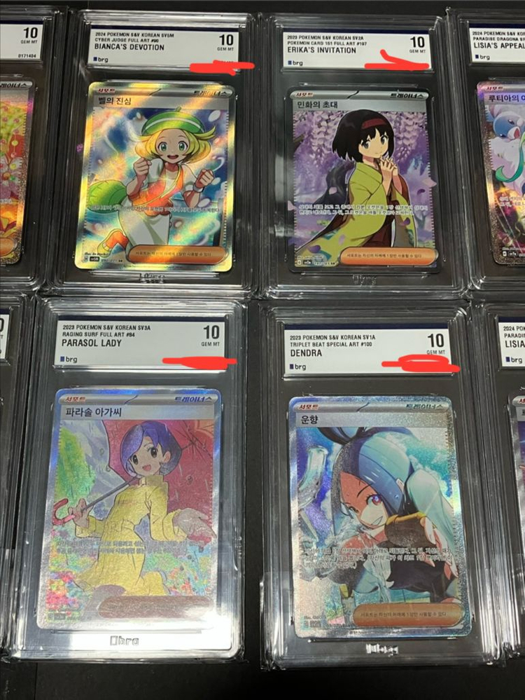 포켓몬카드 등급 카드 brg 10 서포트 판매해요 내용보세요! 이미지