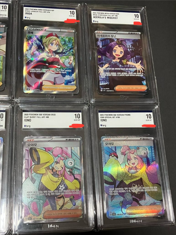 포켓몬카드 등급 카드 brg 10 서포트 판매해요 내용보세요! 이미지