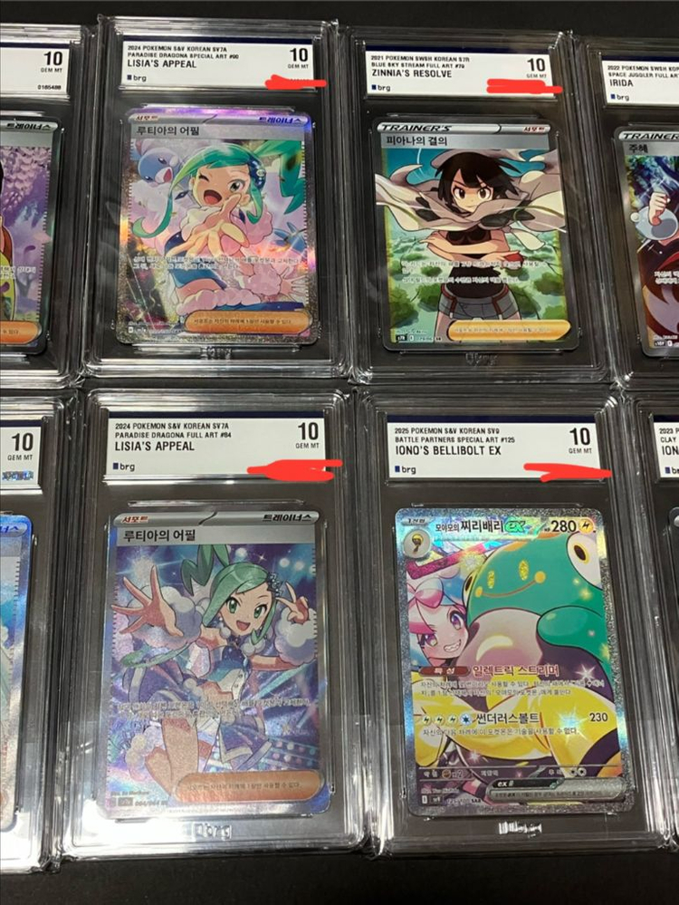 포켓몬카드 등급 카드 brg 10 서포트 판매해요 내용보세요! 이미지