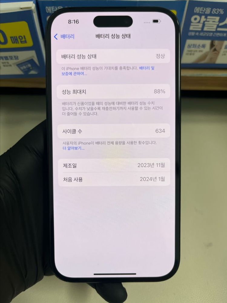 아이폰15 128G 블랙 S급!--6