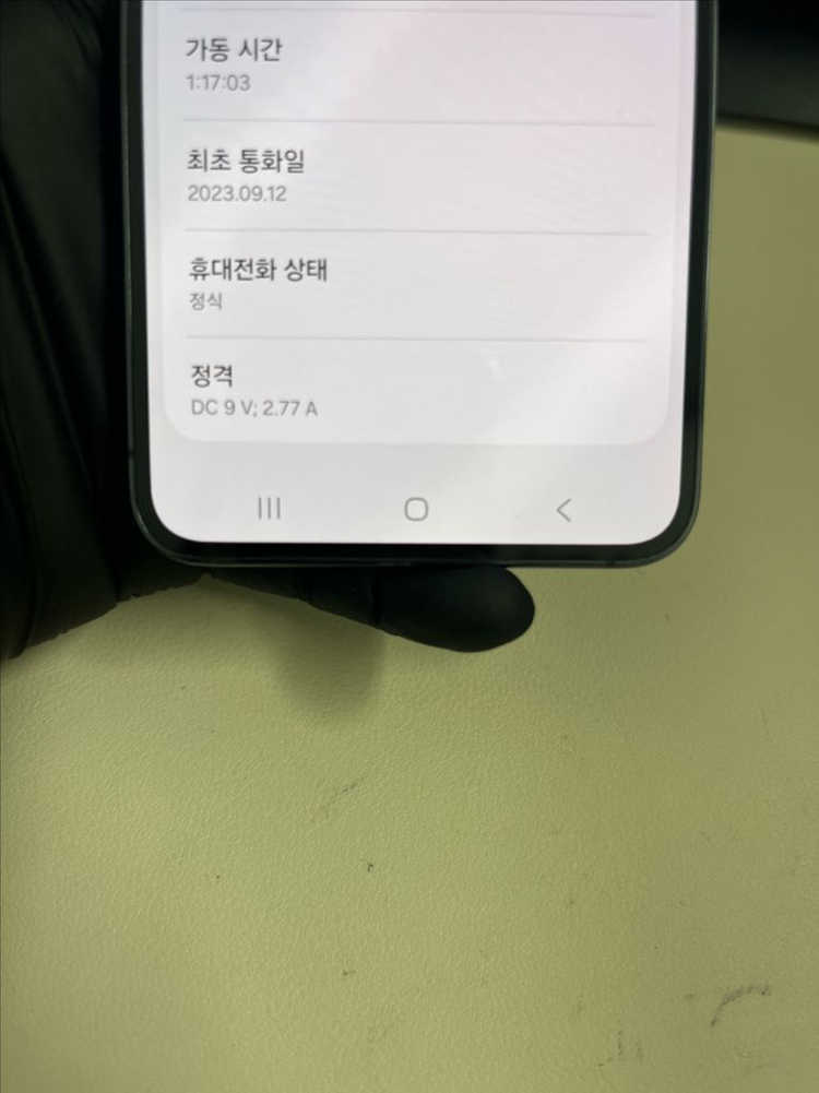 갤럭시S23 256G 블랙 S급!--6