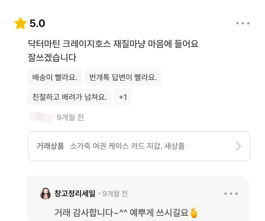 (새상품) 소가죽 여권 케이스. 카드 지갑 홀더 커버(빈티지 느낌) 이미지