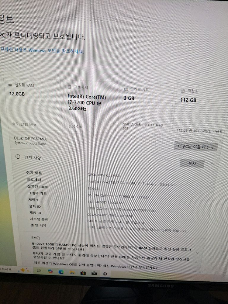 게이밍 컴퓨터 PC 본체 i7-7700 GTX 1060 배그 오버워치 발로란트 게임용 사무용 데스크탑--3