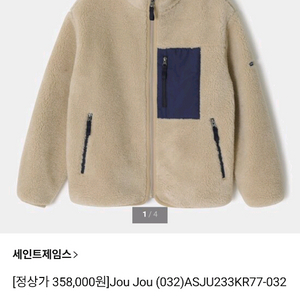 세인트제임스 플리스 집업 자켓 이미지