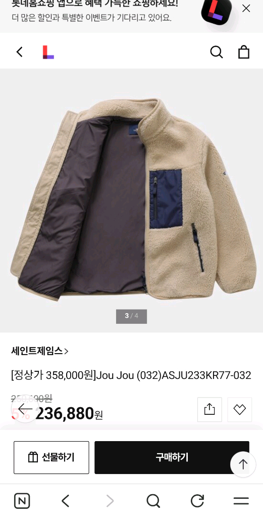 세인트제임스 플리스 집업 자켓 이미지