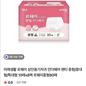 성인용 기저귀 팬티형 중형 이미지