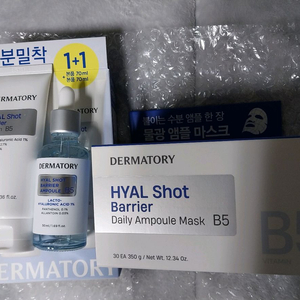 더마토리 히알샷3종(크림,앰플,데일리 마스크30매입)