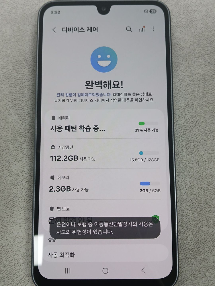 갤럭시 와이드8 128G 새상품급 판매합니다[18만]--5