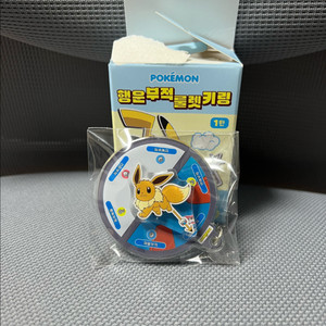 (포켓몬스터) 행운 부적 룰렛 이브이 키링 팝니당